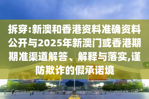 溯源中國